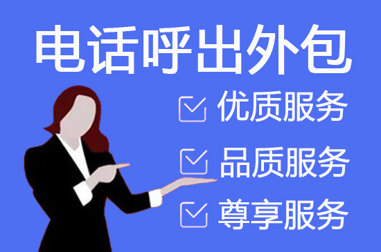 哈尔滨外包客服一般多少钱?